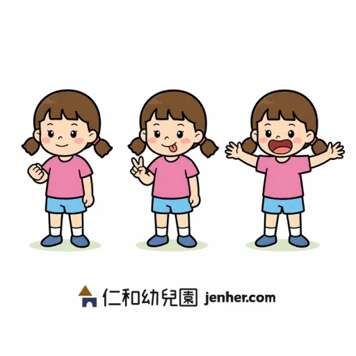 アクティビティ 1-17: 変顔・表情じゃんけん