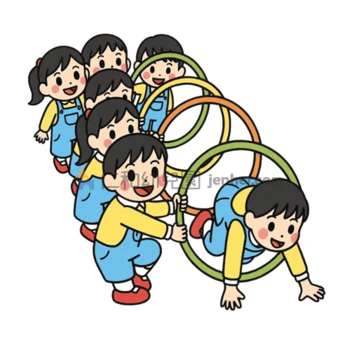 アクティビティ 13-2: フープのトンネルくぐり