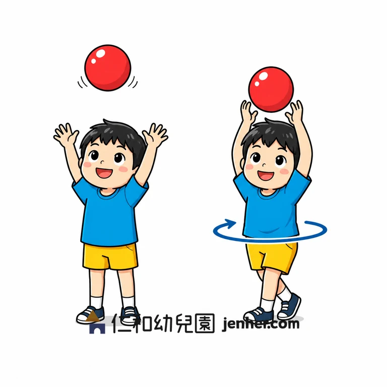 幼兒體能遊戲500例 第4章: 球的遊戲
