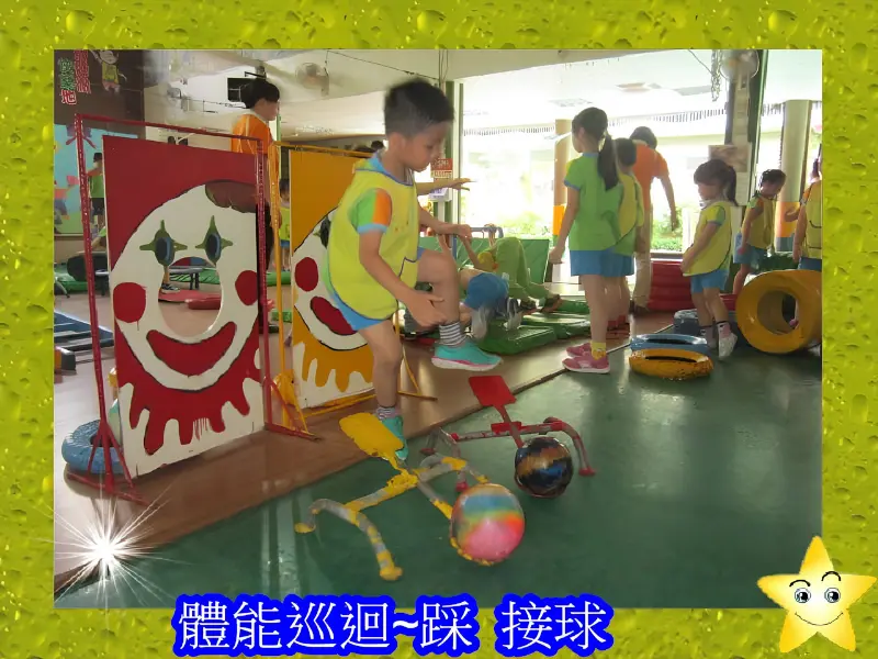 仁和幼兒園體能巡迴：幼兒踏球機踩接球大肌肉活動實況