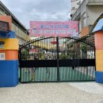 台南市-仁和幼兒園-前門-準公共化
