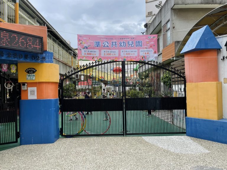 台南市-仁和幼兒園-前門-準公共化