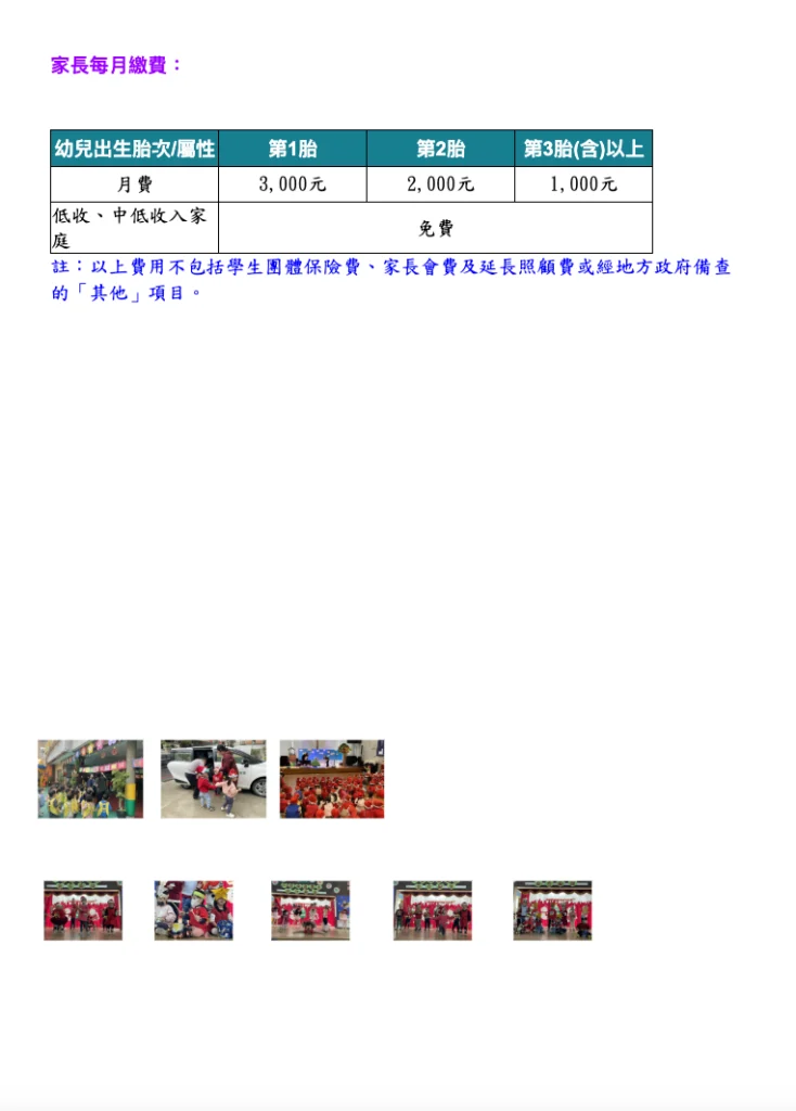 仁和幼兒園照片 - 113 1 3 734x1024.png