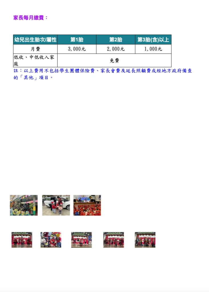 仁和幼兒園照片 - 113 2 3 734x1024.png