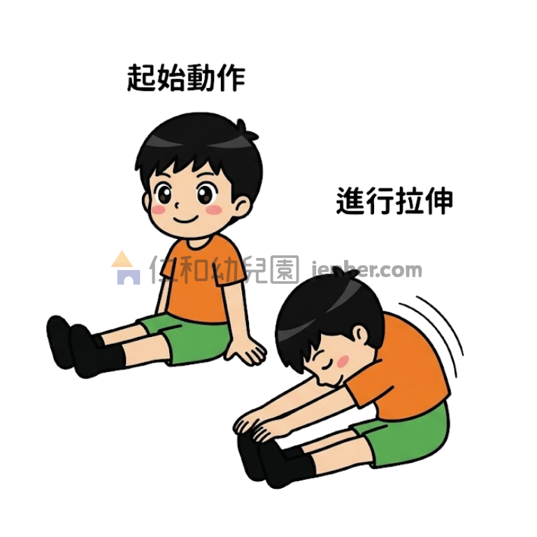 16-17 柔軟運動，坐姿體前彎