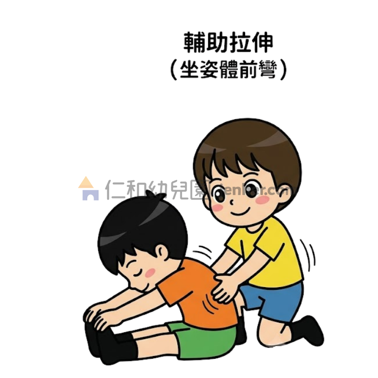 16-18 柔軟運動，坐姿體前彎，輔助拉伸