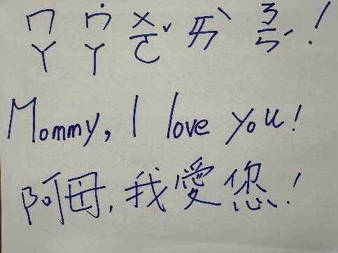 維多利亞家幼兒幼兒練習用台灣台語說感謝的話115年