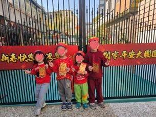 愛迪生家幼兒幼兒幼兒介紹新年相關習俗