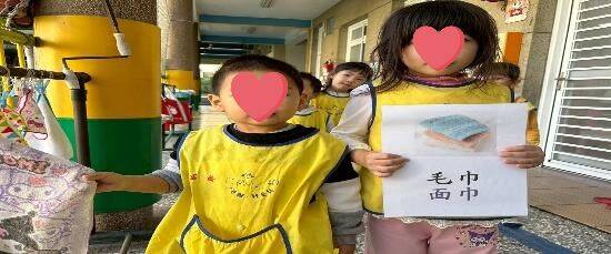維多利亞家幼兒幼兒幼兒並引導孩子用台語表達生活的使用器具