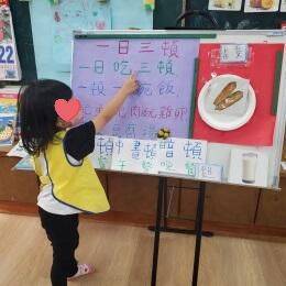 艾菲爾家幼兒幼兒幼兒吟唱兒歌～一日三頓