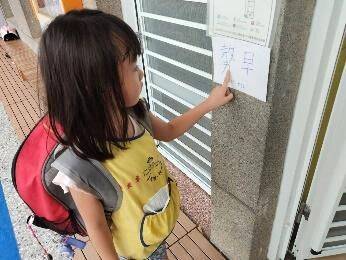 艾菲爾家幼兒幼兒幼兒認識早安的台灣台語