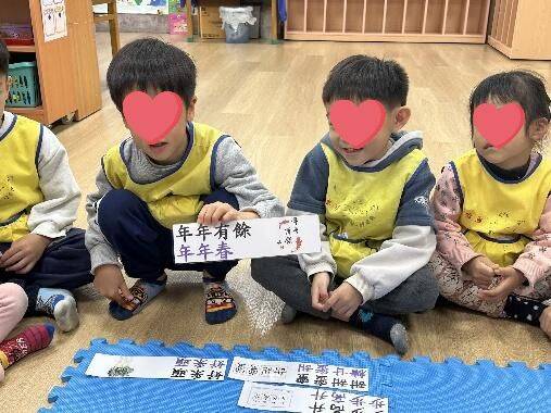 維多利亞家幼兒幼兒幼兒過年要講啥物好聽話115年